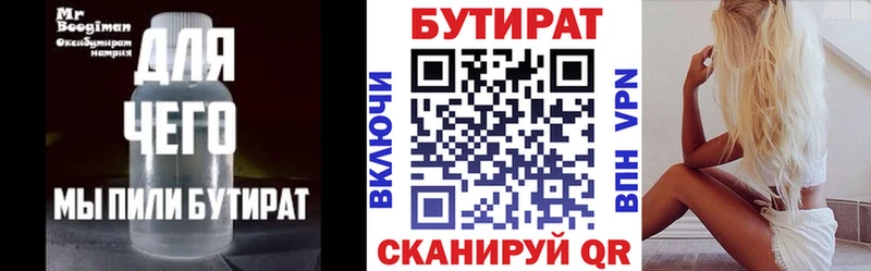 Бутират вода  Печора 